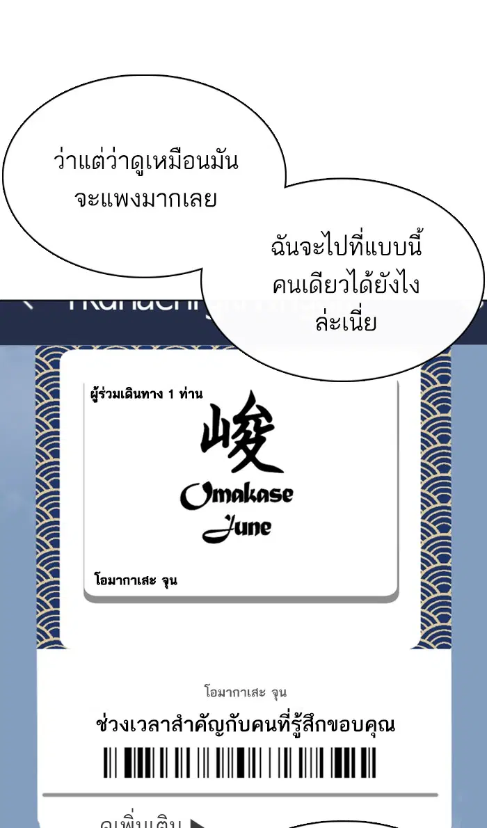 How to Fight ตอนที่ 35 หน้า 5