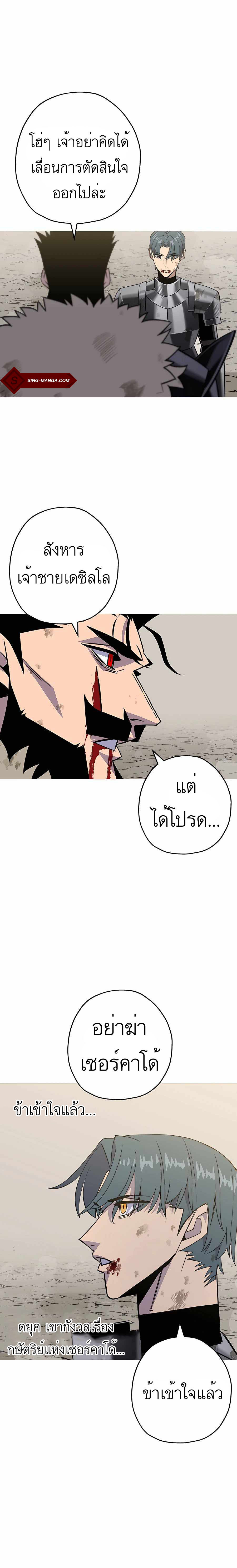 The Story of a Low-Rank จากเบี้ยสู่ราชัน ตอนที่ 94 หน้า 14