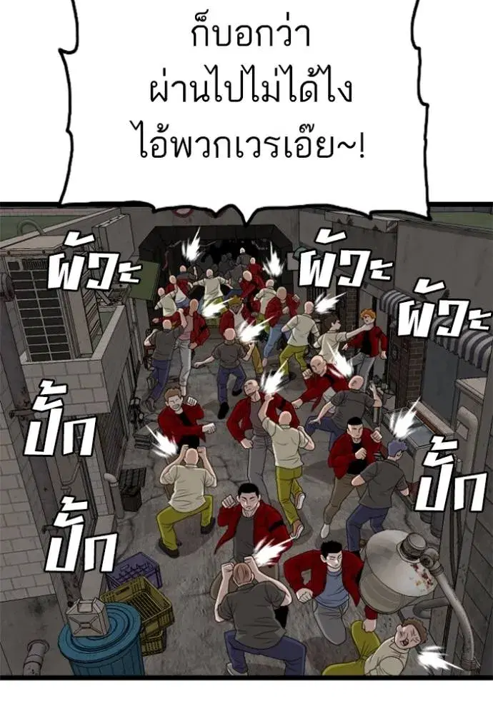 Bad Guy ตอนที่ 229 หน้า 118