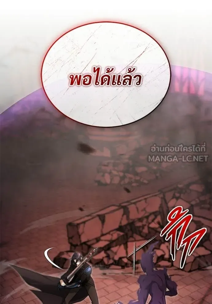 Regressor’s Life After Retirement ตอนที่ 96 หน้า 32