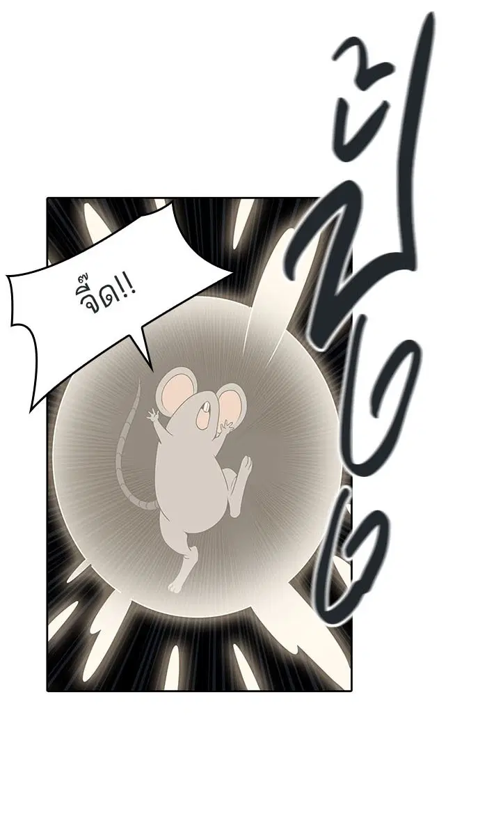 Tower of God ตอนที่ 490 หน้า 67