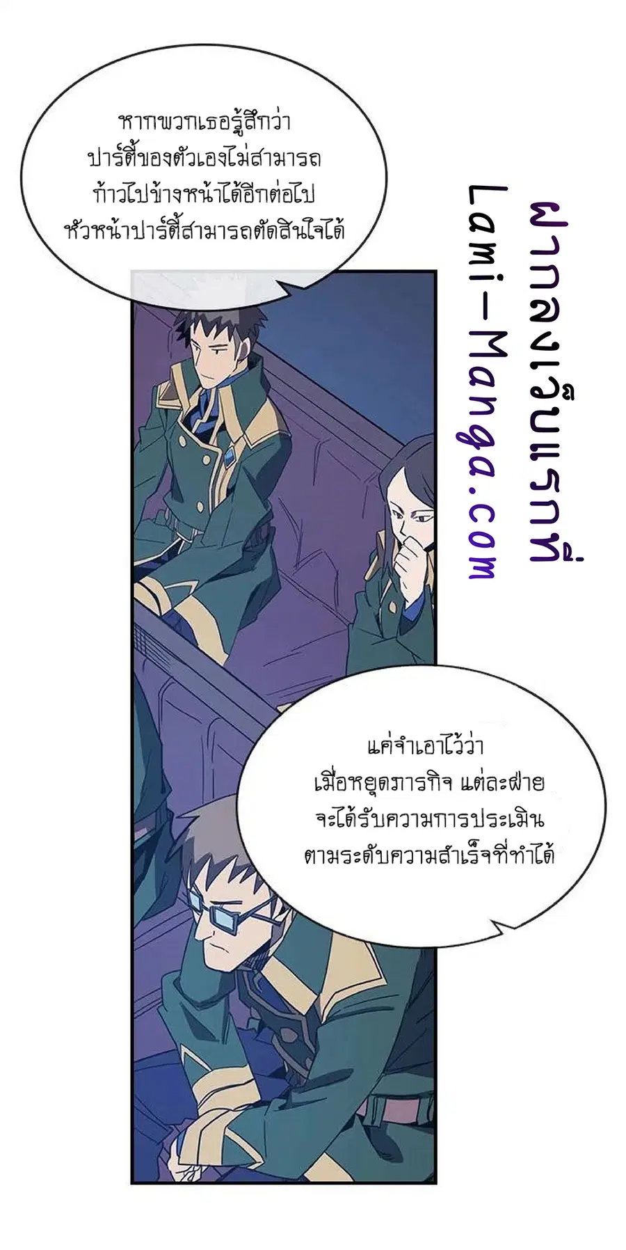 A Returner’s Magic Should Be Special ตอนที่ 106 หน้า 23