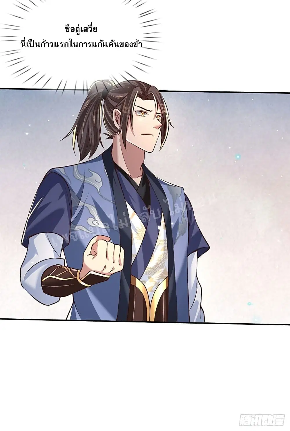 Royal God of War, Rising Dragon ตอนที่ 60 หน้า 13