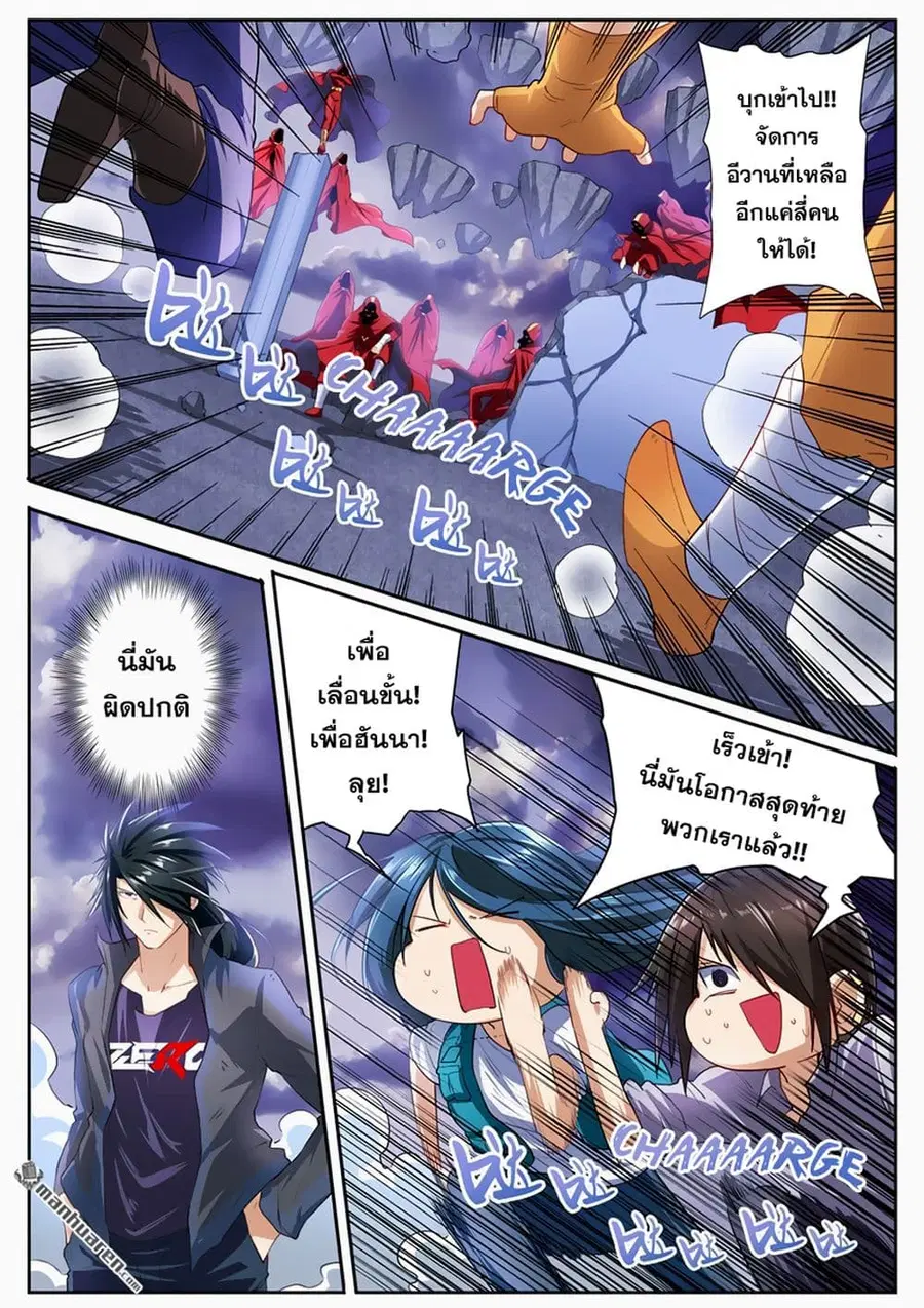 Hero? I Quit A Long Time Ago ตอนที่ 176 หน้า 14