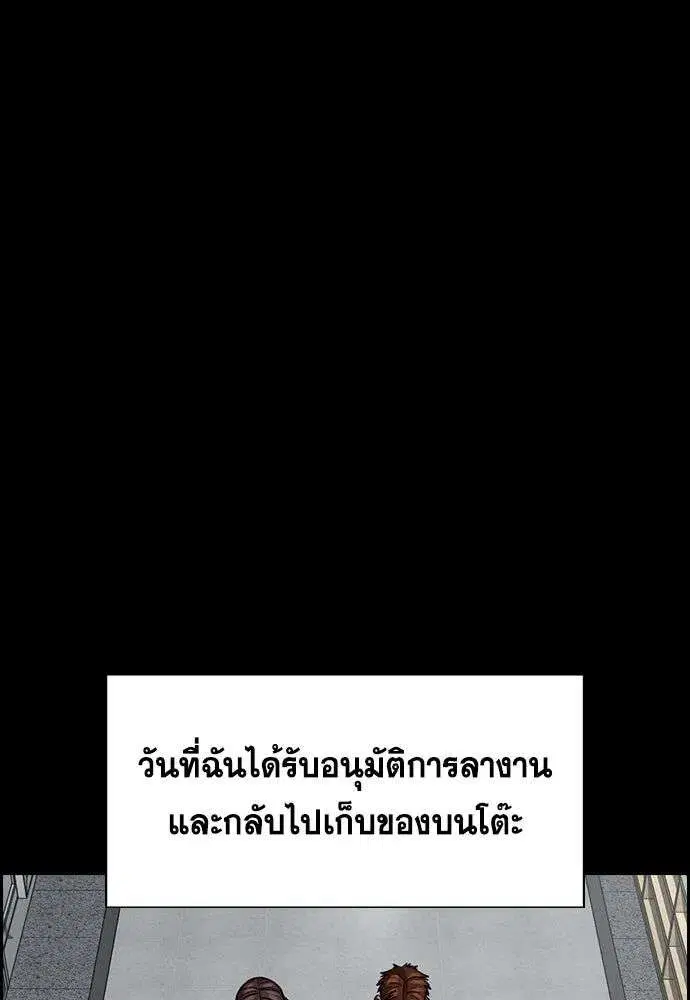 True Education ตอนที่ 243 หน้า 77