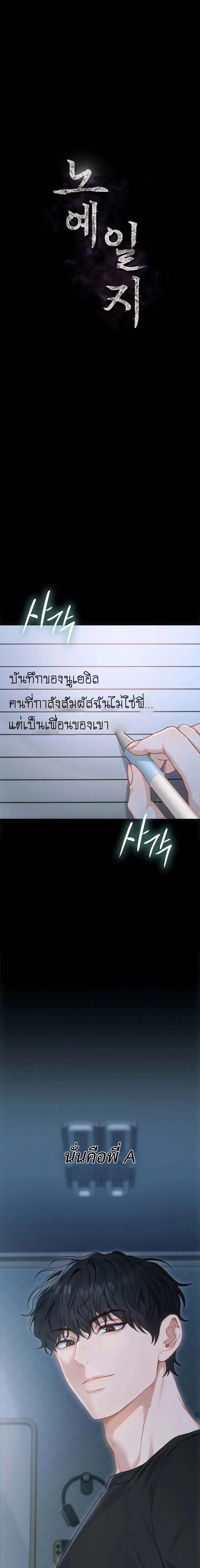 (18+) ไดอารี่ลับ – Slave Diary ตอนที่ 2 หน้า 1