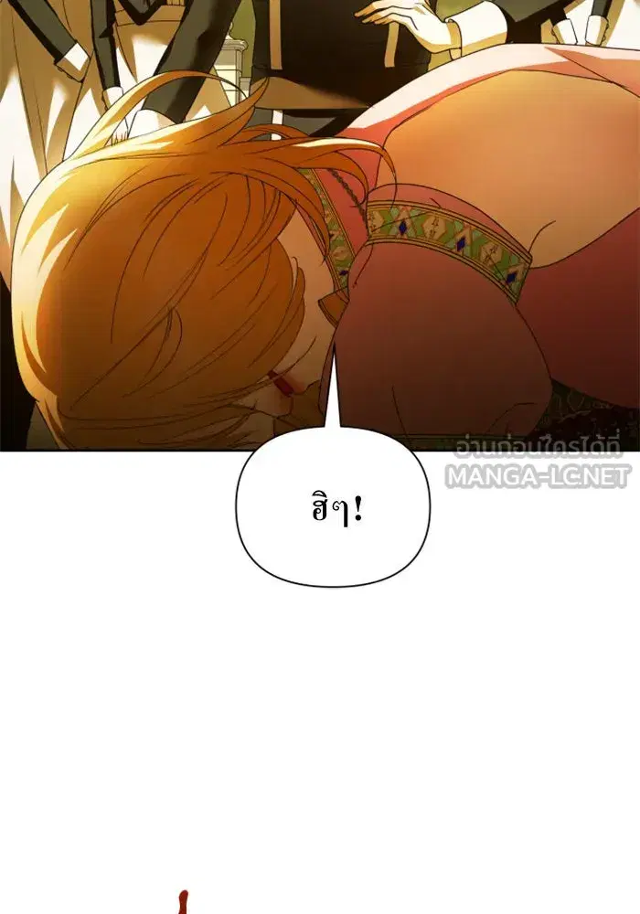 Your Throne ตอนที่ 96 หน้า 120