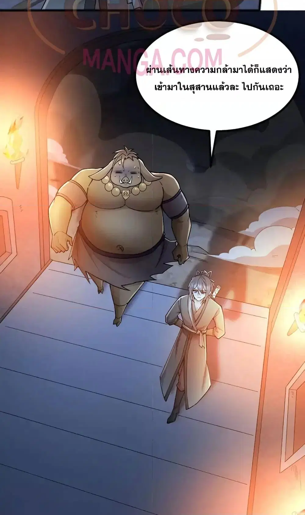 I Can Become A Sword God ตอนที่ 109 หน้า 18