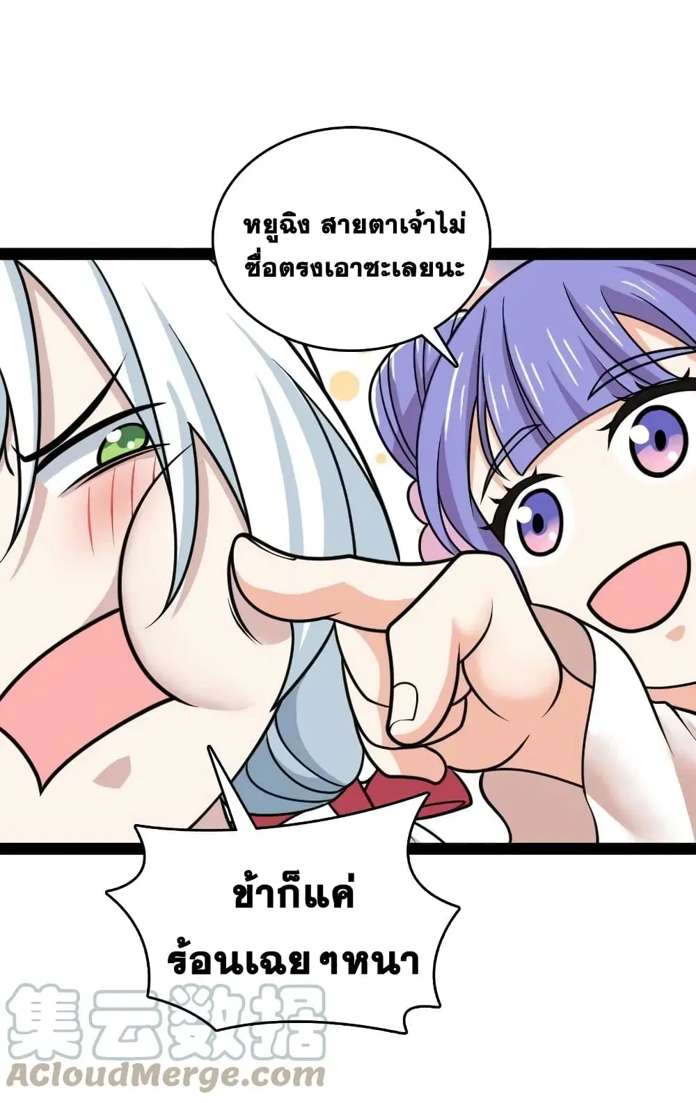 The Martial Emperor’s Life After Seclusion ตอนที่ 187 หน้า 39
