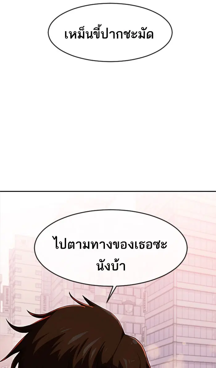 Random Chat ตอนที่ 182 หน้า 8