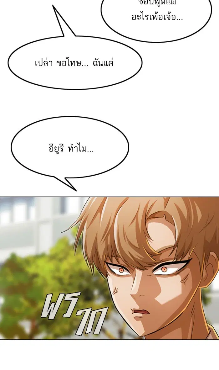 Random Chat ตอนที่ 124 หน้า 16