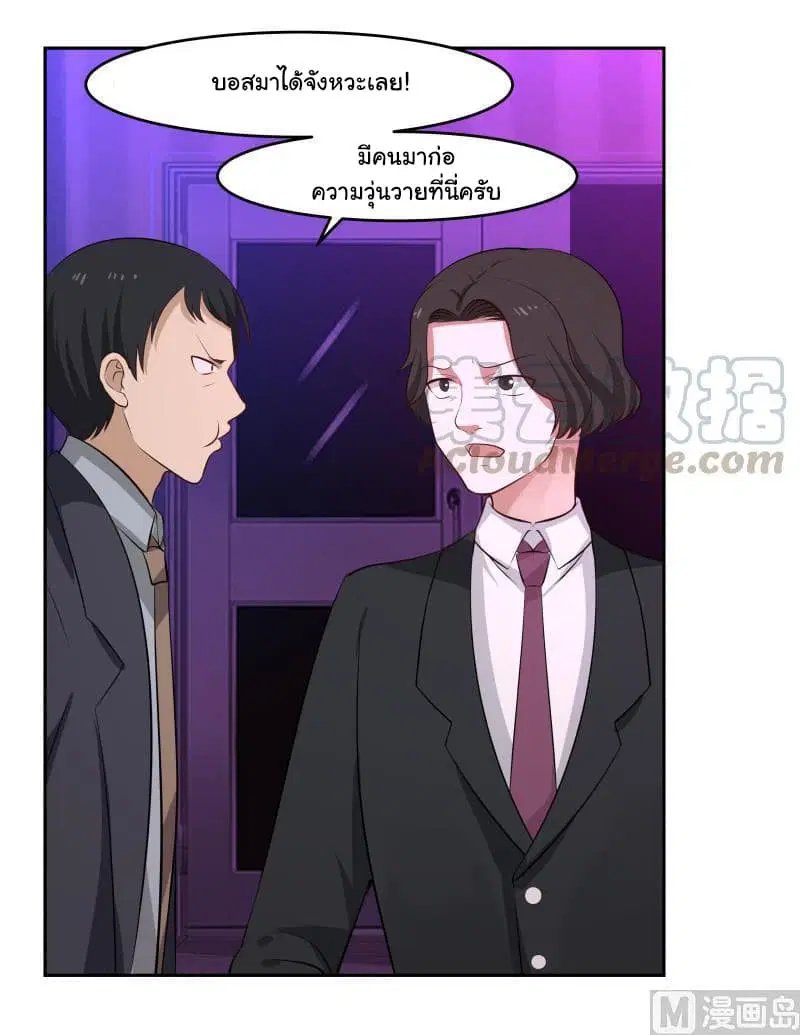 I Have a Dragon in My Body ตอนที่ 146 หน้า 18