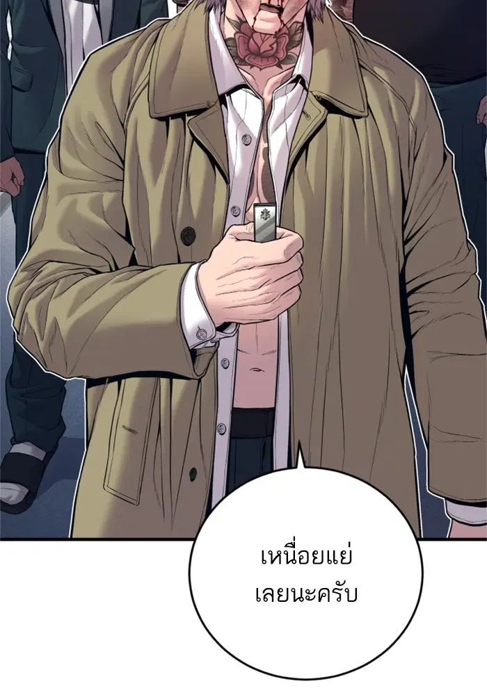 Manager Kim ตอนที่ 121 หน้า 63