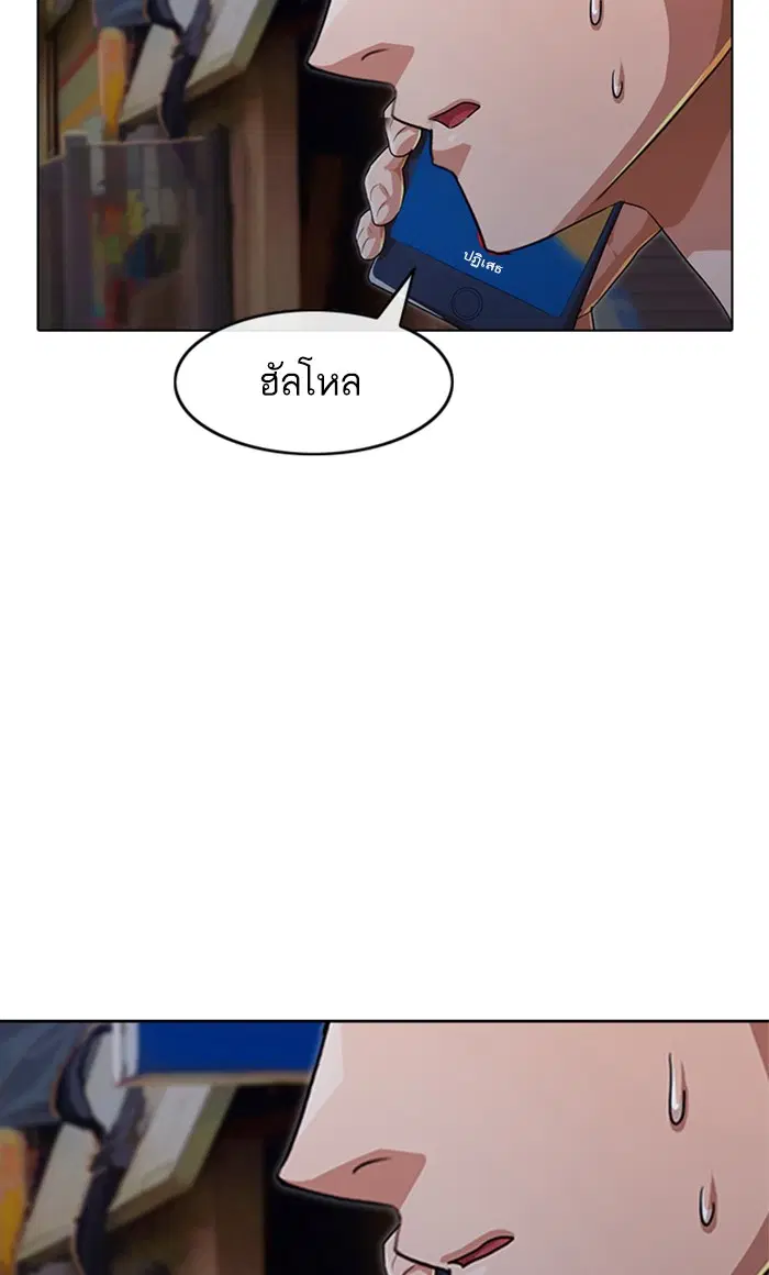 Random Chat ตอนที่ 102 หน้า 10