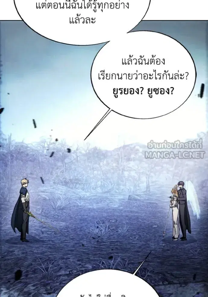 How to Live as a Villain ตอนที่ 180 หน้า 63