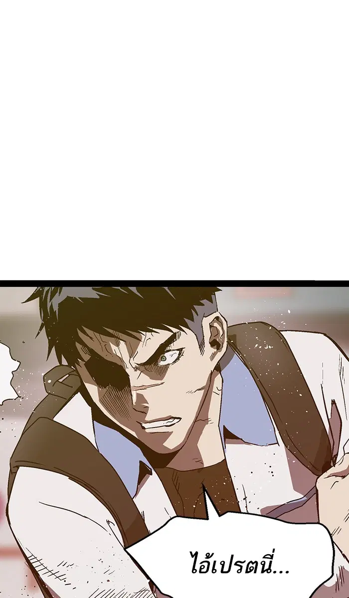 Weak Hero ตอนที่ 109 หน้า 71