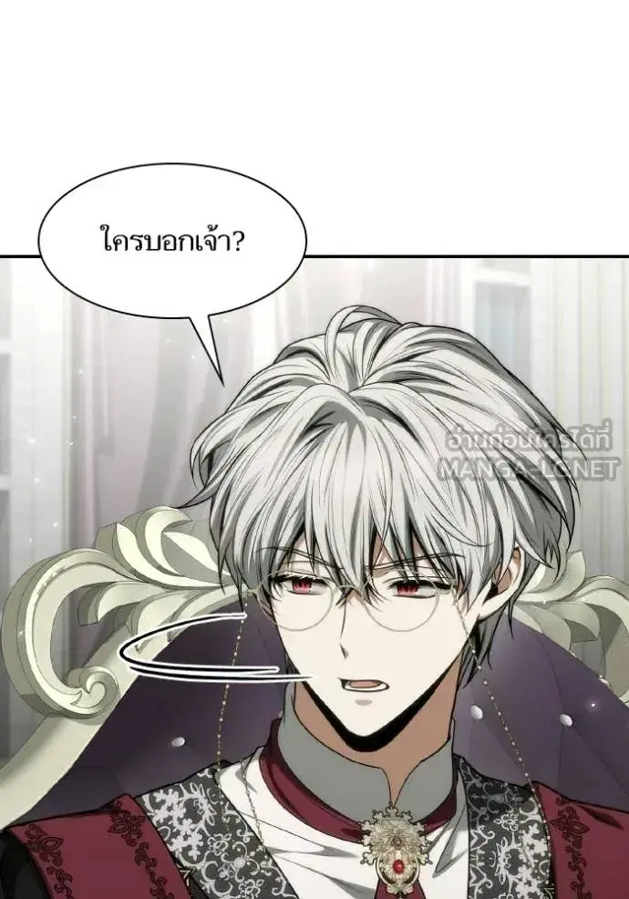 I Am the Queen in This Life ตอนที่ 186 หน้า 157