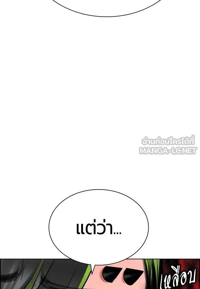 Jungle Juice ตอนที่ 169 หน้า 133