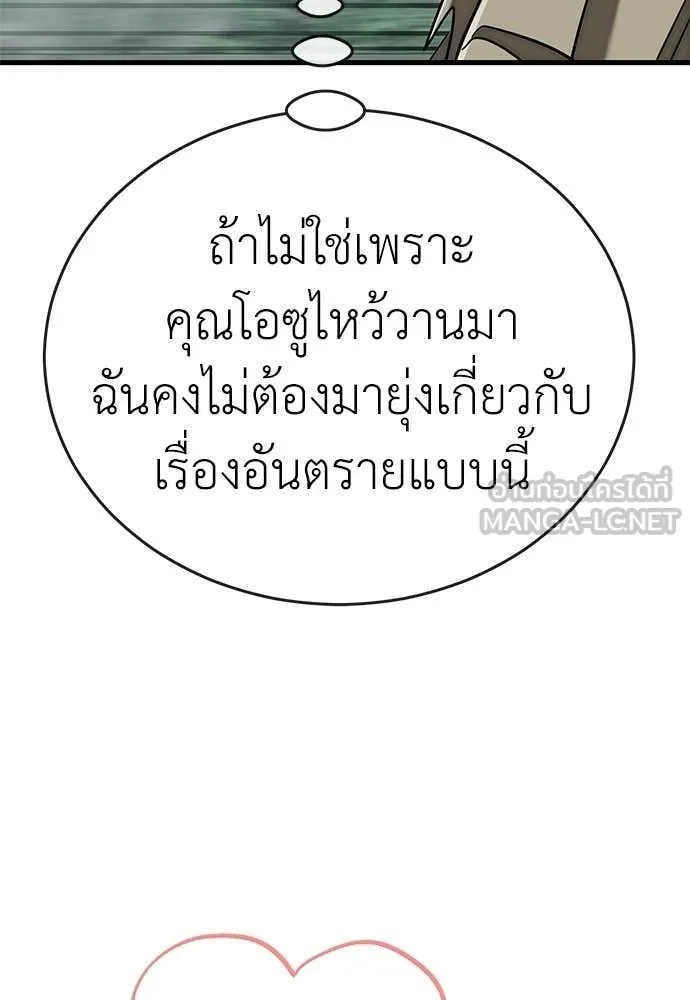 Reincarnation Path of The Underworld King ยอมรา ผู้พิพากษาจากนรก ตอนที่ 128 หน้า 49