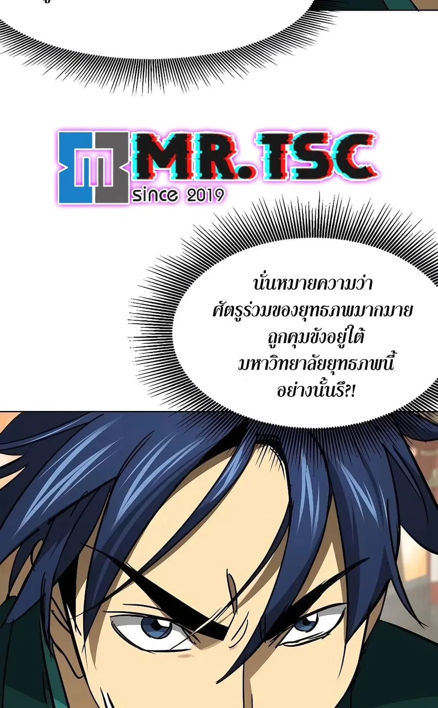 Infinite Level Up In Murim ตอนที่ 226 หน้า 145