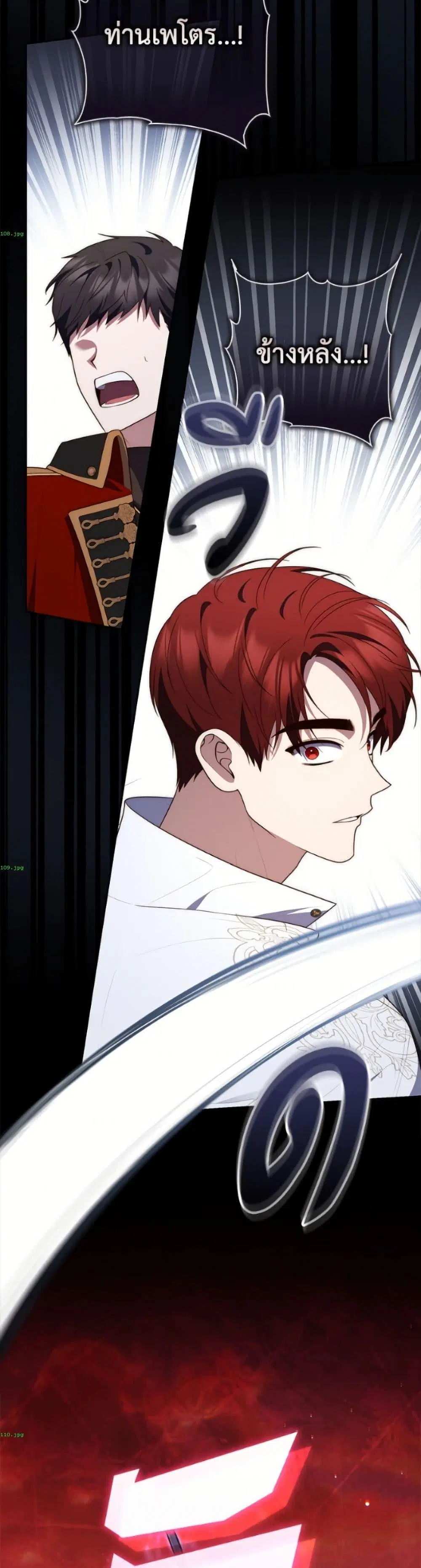 A Princess Who Reads Fortune ตอนที่ 134 หน้า 46