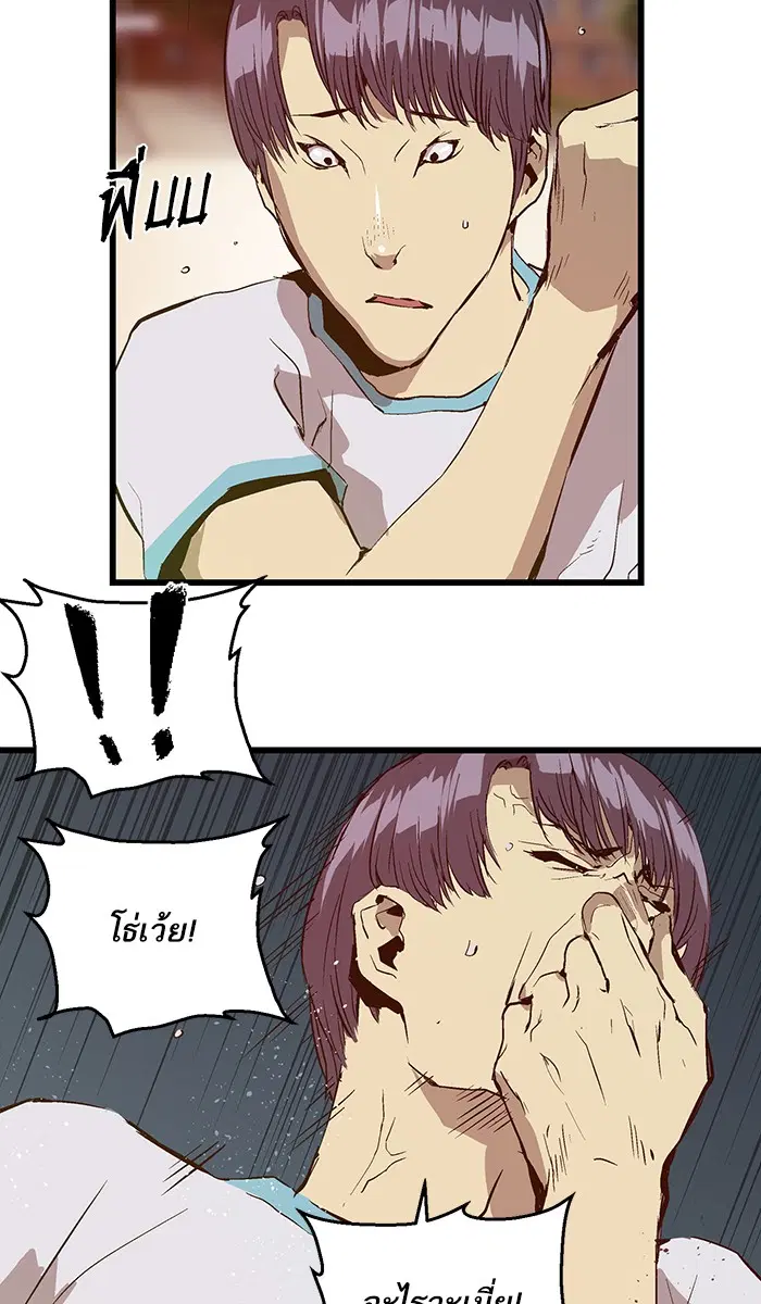 Weak Hero ตอนที่ 34 หน้า 84