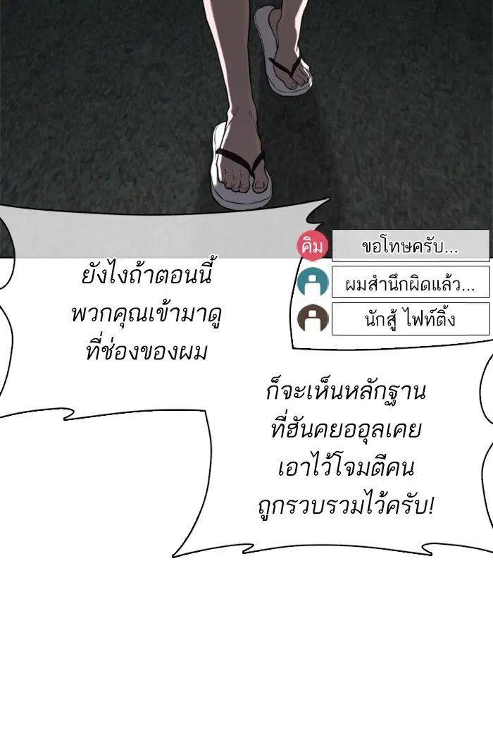 How to Fight ตอนที่ 40 หน้า 143