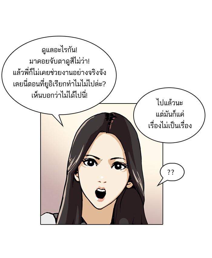 Lookism ตอนที่ 49 หน้า 11