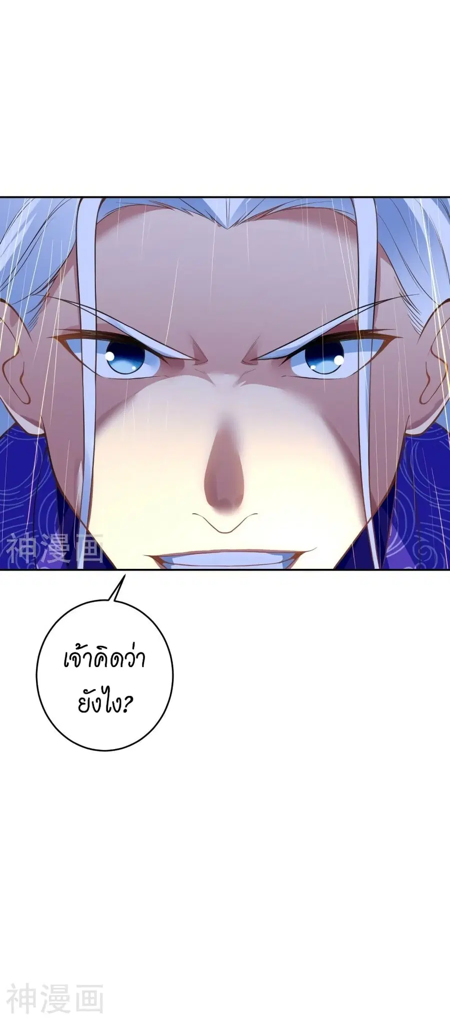 Against the Gods ตอนที่ 460 หน้า 42