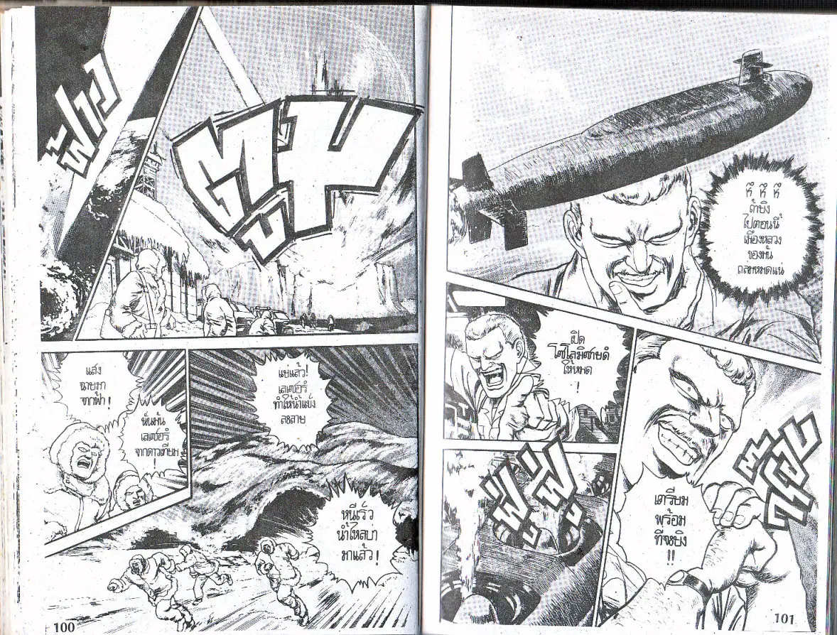 Makai Toshi Hunter ตอนที่ 135 หน้า 7