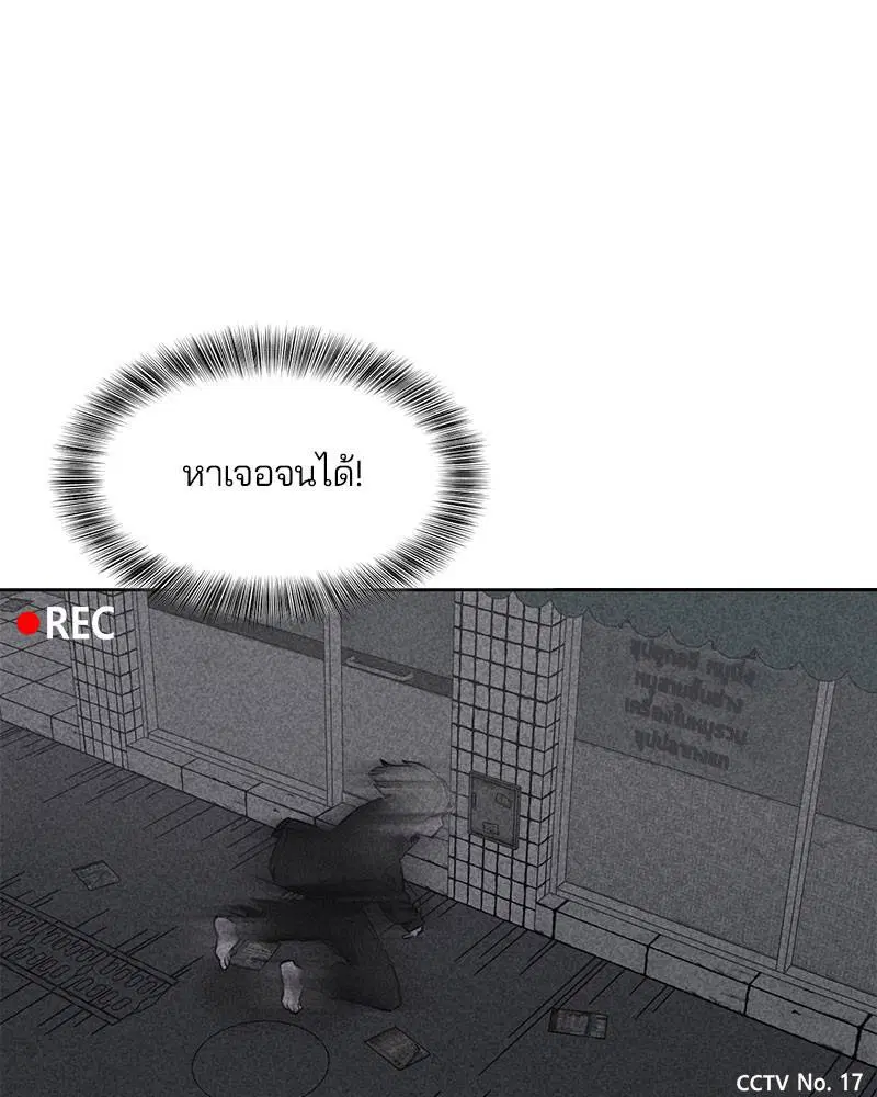 The Boy of Death ตอนที่ 40 หน้า 111