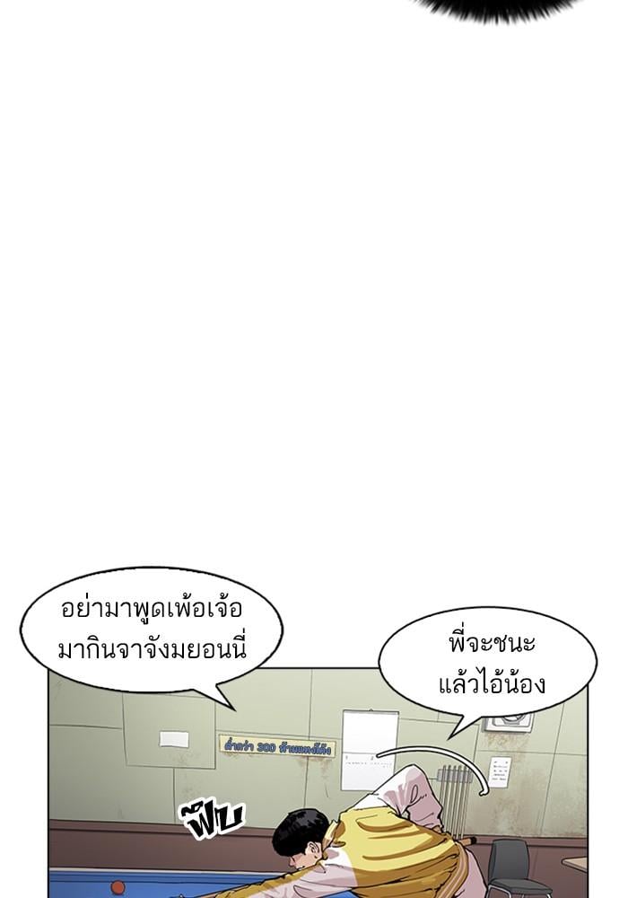 Lookism ตอนที่ 165 หน้า 50