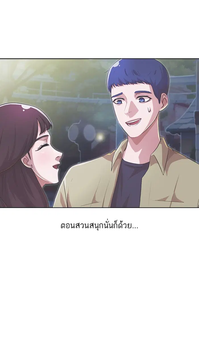 Random Chat ตอนที่ 130 หน้า 18