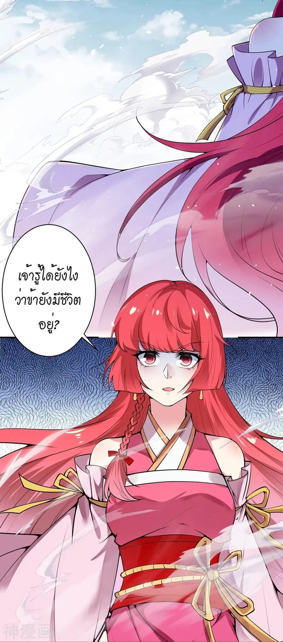 Against the Gods ตอนที่ 489 หน้า 24