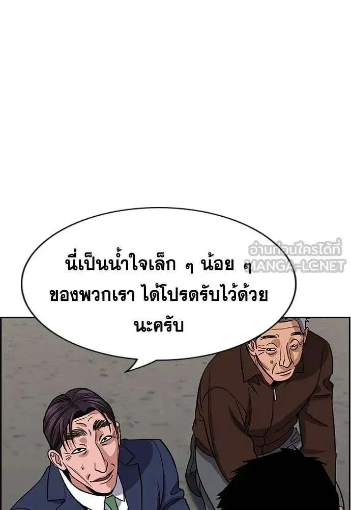True Education ตอนที่ 226 หน้า 55
