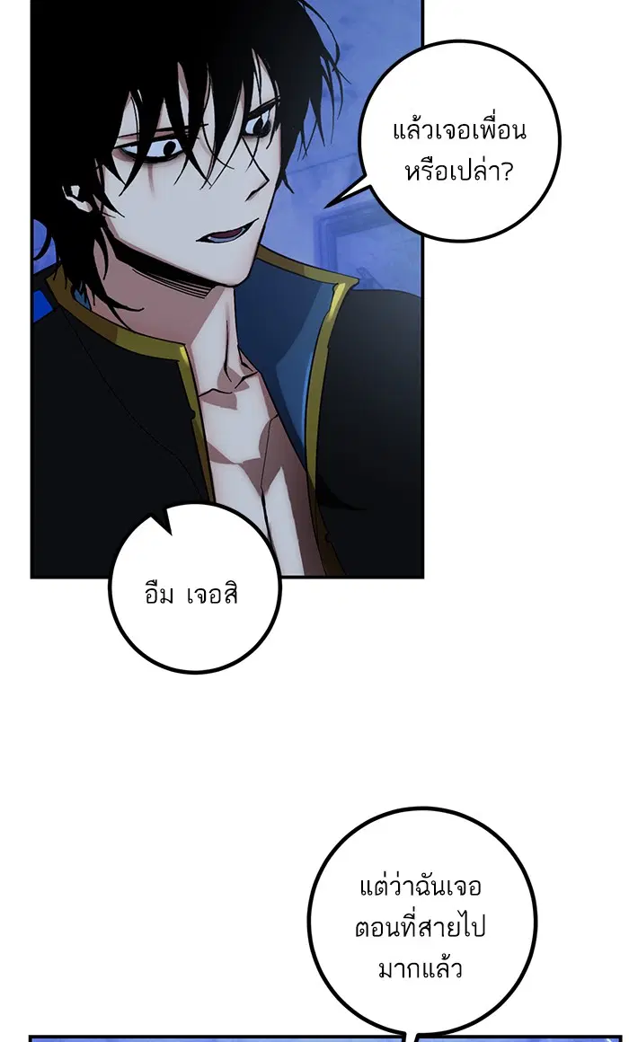Return to Player ตอนที่ 65 หน้า 40