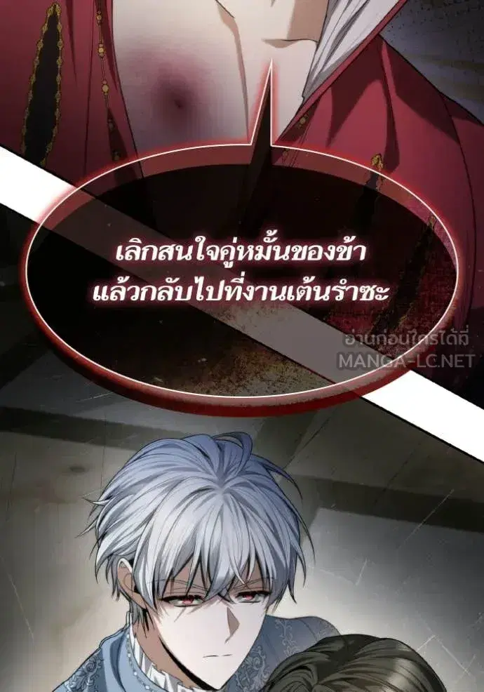 I Am the Queen in This Life ตอนที่ 174 หน้า 137