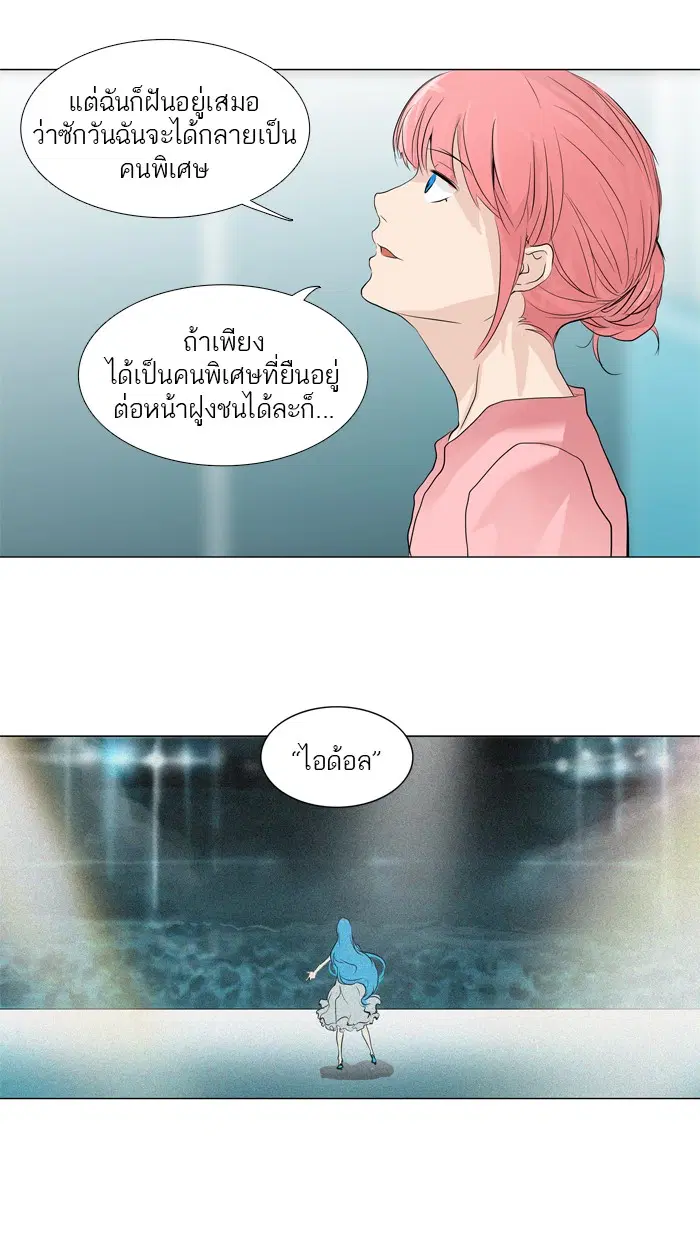 Tower of God ตอนที่ 199 หน้า 16
