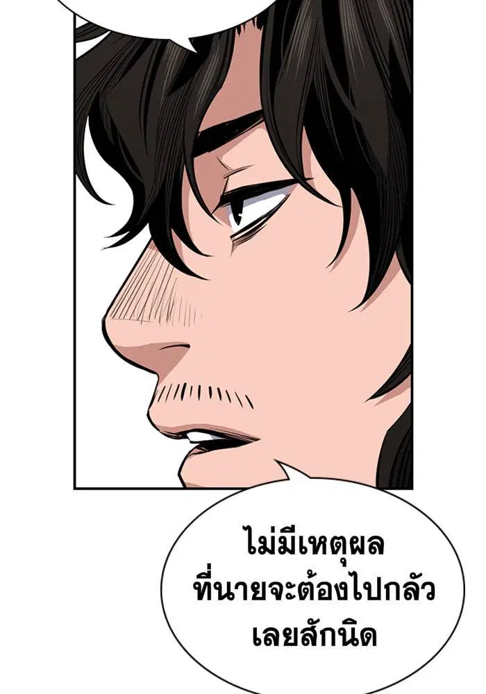 True Education ตอนที่ 10 หน้า 60