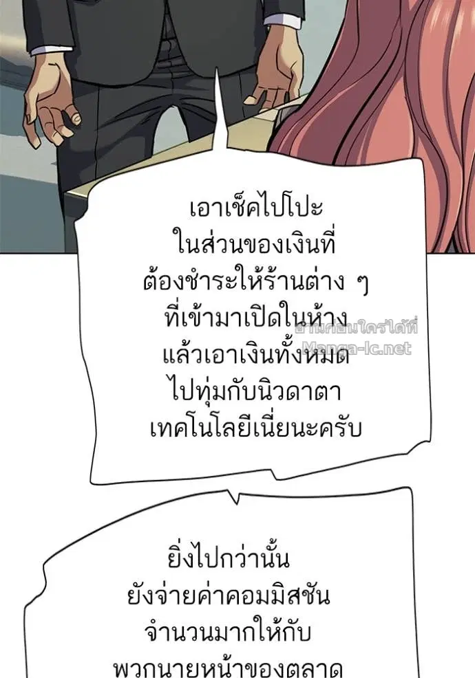 Reborn Rich ตอนที่ 107 หน้า 22