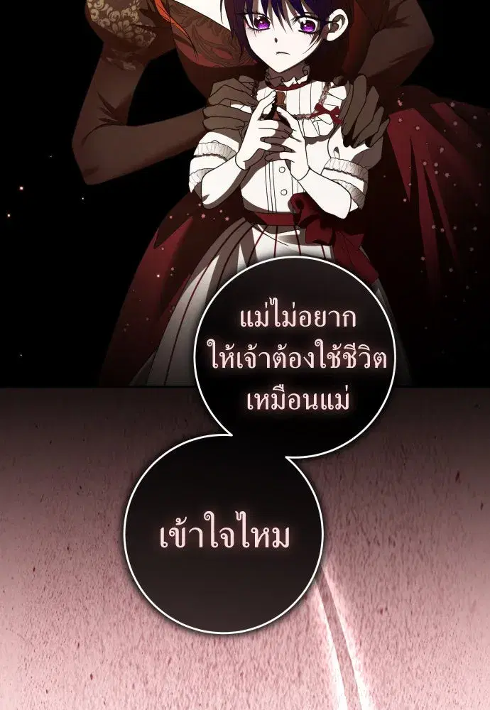 Your Throne ตอนที่ 236 หน้า 125