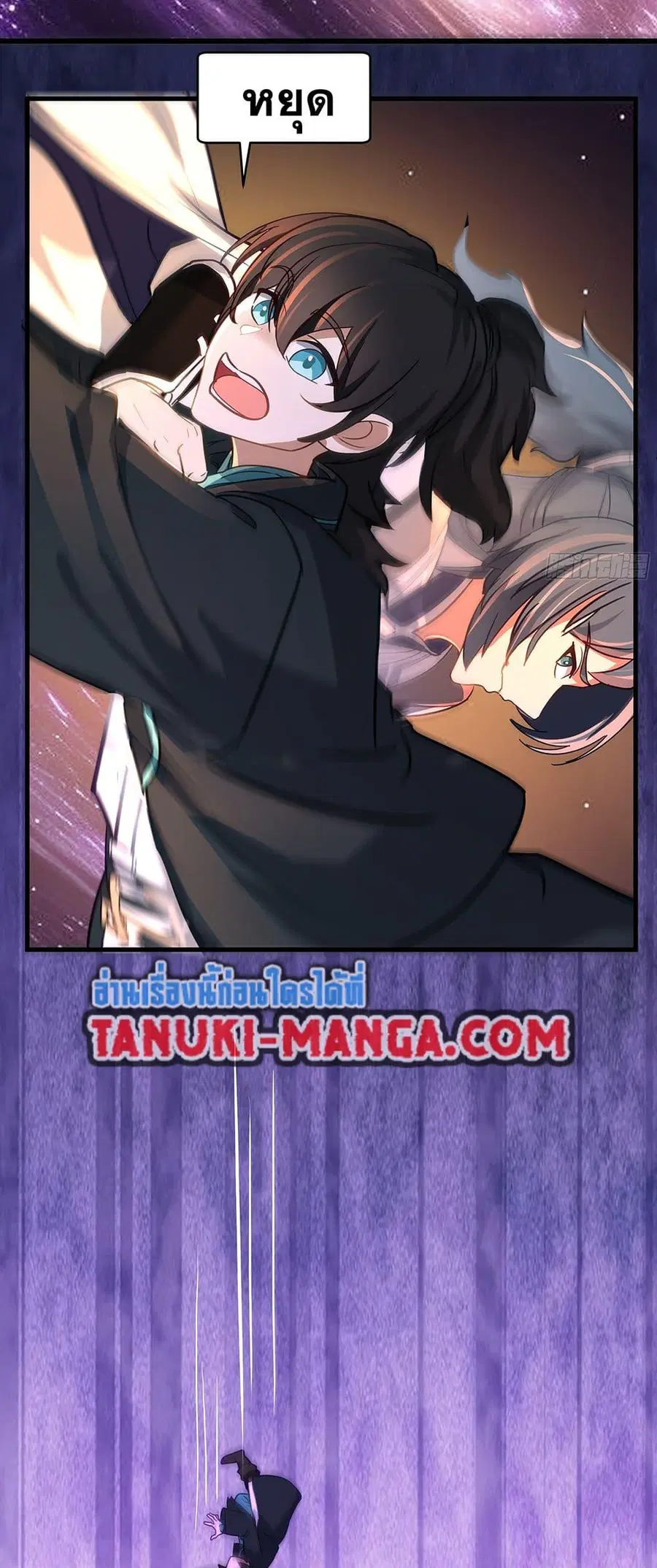 Martial Peak ตอนที่ 3848 หน้า 13