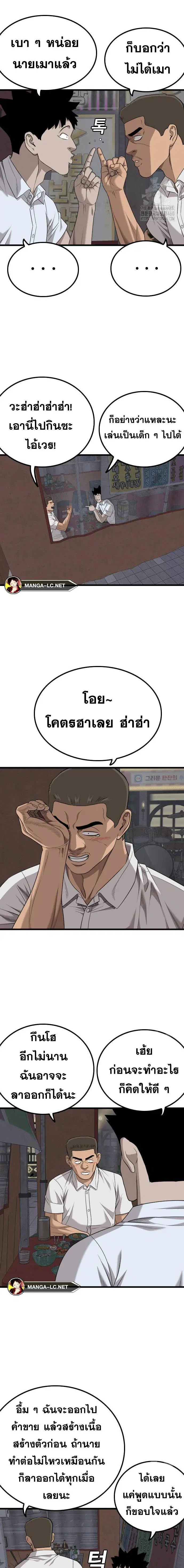 Bad Guy ตอนที่ 216 หน้า 18