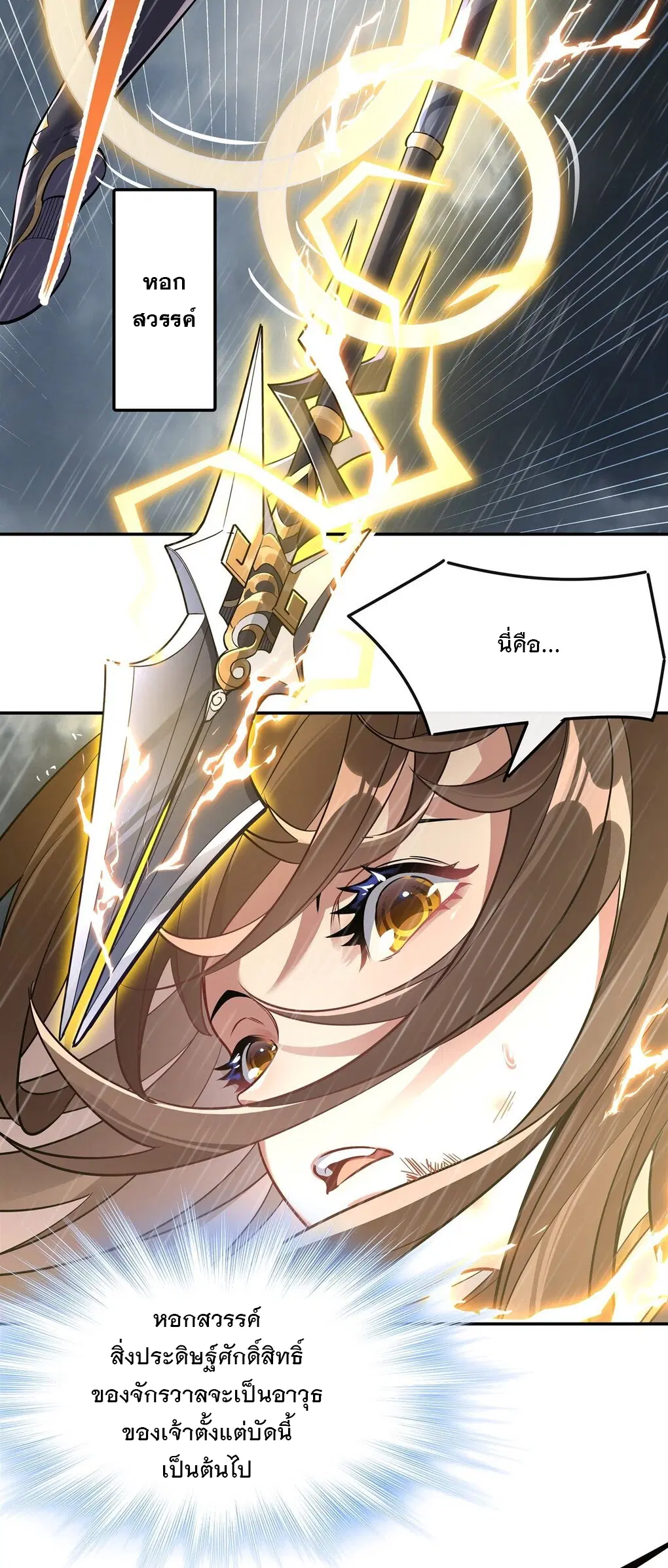My Female Disciples are all Future Masters of the Heavens ตอนที่ 88 หน้า 28