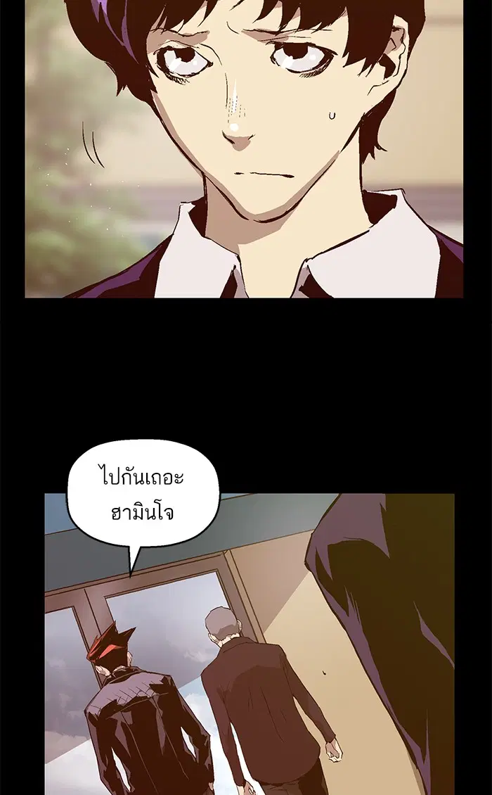 Weak Hero ตอนที่ 79 หน้า 36