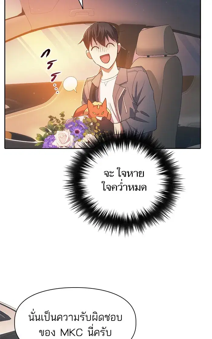 The S-Classes That I Raised (My S-Class Hunters) ตอนที่ 47 หน้า 13
