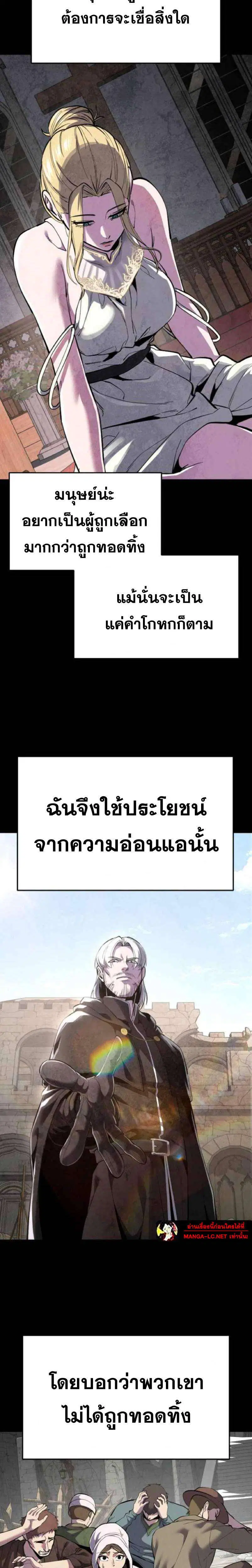 The Boy of Death ตอนที่ 339 หน้า 23