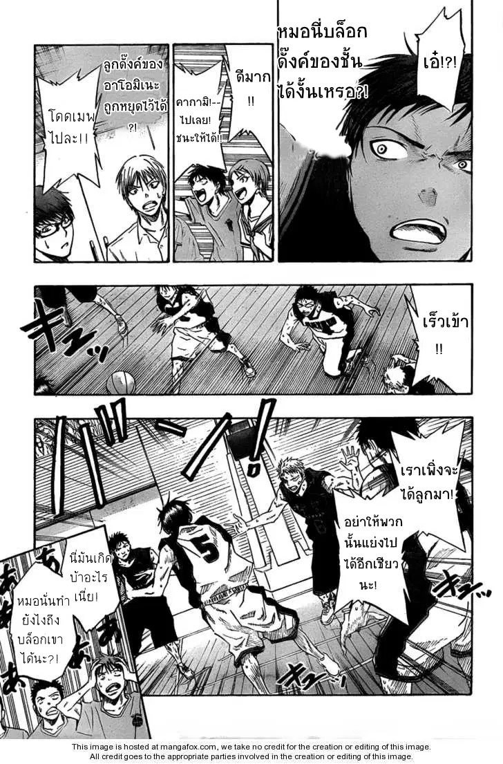 Kuroko no Basuke ตอนที่ 46 หน้า 11