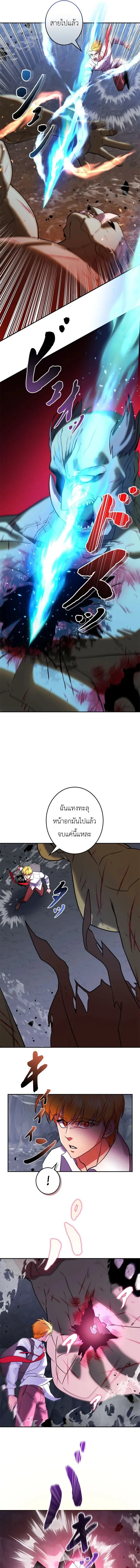 The Sword Emperor Who Surpasses His Previous Life จักรพรรดิเทพดาบ ผงาดเหนือชาติภพ ตอนที่ 13 หน้า 9