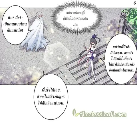 Above All Gods ตอนที่ 3 หน้า 7